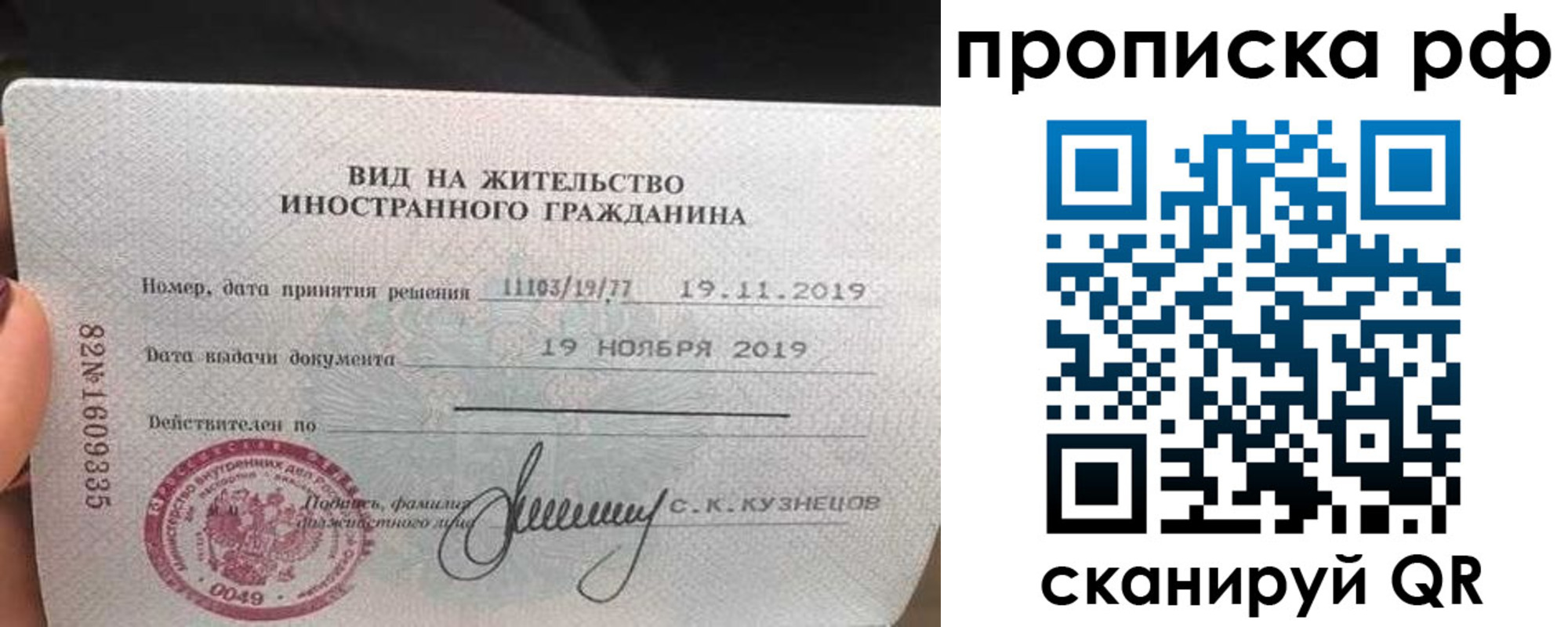 прописка в квартире в Ковдоре