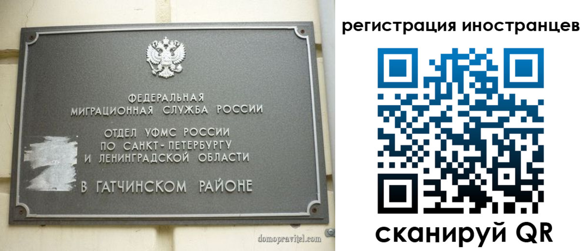 временная регистрация купить в Ковдоре