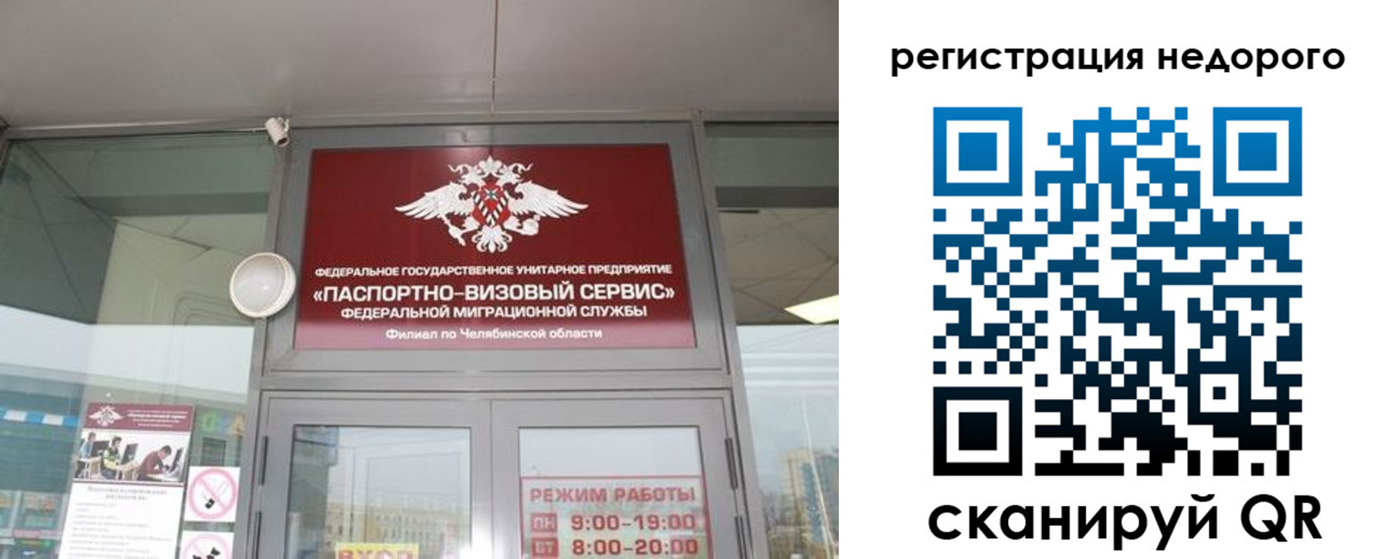 временная регистрация 2025 в Ковдоре