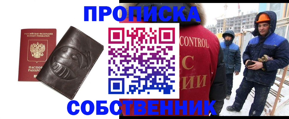 прописка регистрация в Ковдоре