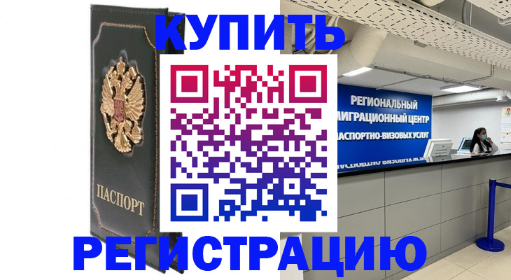 временная регистрация адрес в Ковдоре