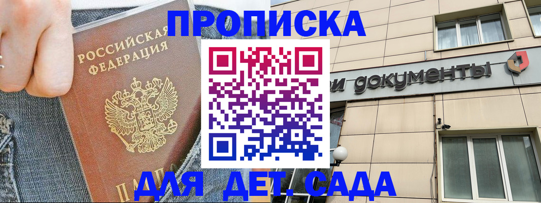 прописка гарантия в Ковдоре